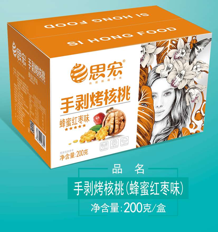 手包烤核桃