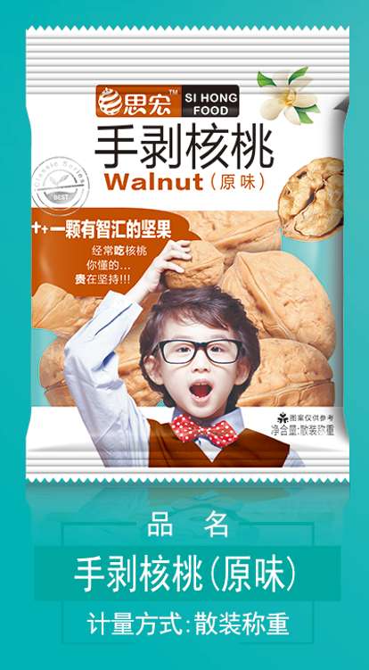 手包烤核桃