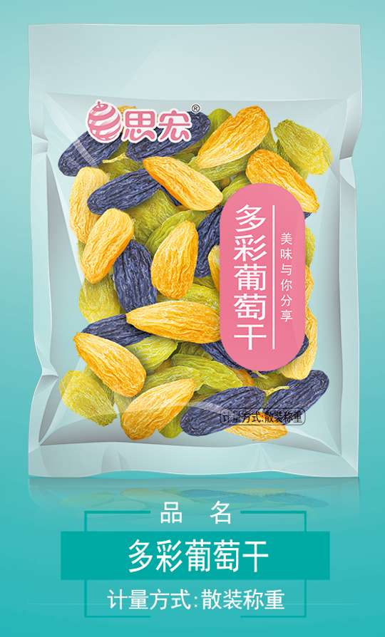 葡萄干